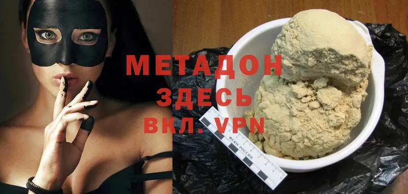 МЕТАДОН methadone  Белый 