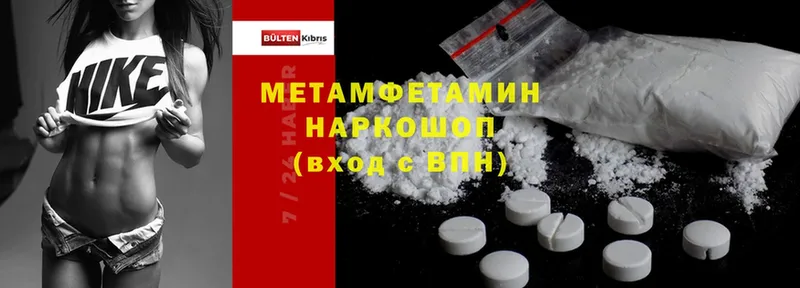 ссылка на мегу сайт  закладка  Белый  Метамфетамин Methamphetamine 